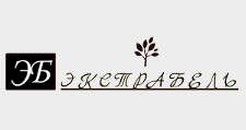 Логотип Изготовление мебели на заказ «ЭКСТРАБЕЛЬ»