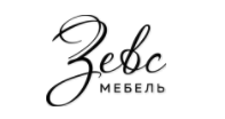 Логотип Изготовление мебели на заказ «Зевс»