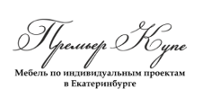 Логотип Изготовление мебели на заказ «Премьер-Купе»