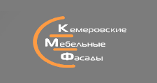 Логотип Изготовление мебели на заказ «Кемеровские Мебельные Фасады»