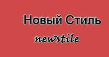 Логотип Изготовление мебели на заказ «Новый Стиль»
