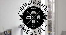 Логотип Салон мебели «Боринское»