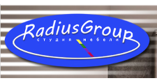 Логотип Изготовление мебели на заказ «Radius Group»