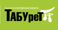 Логотип Салон мебели «ТАБУрет»