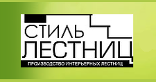 Логотип Изготовление мебели на заказ «Стиль Лестниц»