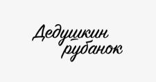 Логотип Салон мебели «Дедушкин Рубанок»