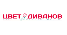 Логотип Салон мебели «Цвет Диванов»