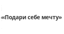 Логотип Изготовление мебели на заказ «Подари себе мечту»