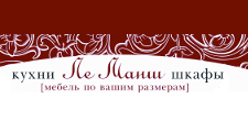 Логотип Изготовление мебели на заказ «Ле Манш»