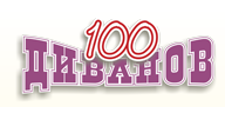 Логотип Салон мебели «100 диванов»