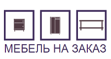 Логотип Изготовление мебели на заказ «Мебель на заказ»