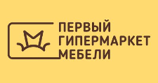 Логотип Салон мебели «Первый гипермаркет мебели»