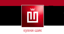Логотип Изготовление мебели на заказ «Кухни-Шик»