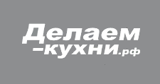 Логотип Изготовление мебели на заказ «Делаем Кухни»