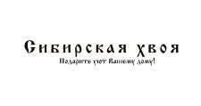 Логотип Изготовление мебели на заказ «Сибирская хвоя»
