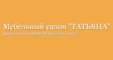 Логотип Салон мебели «Татьяна»