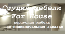 Логотип Изготовление мебели на заказ «For House»