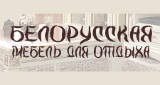 Логотип Салон мебели «Белорусская мебель для отдыха»