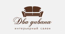 Логотип Салон мебели «Два Дивана»