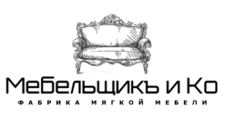 Логотип Мебельная фабрика «Мебельщикъ и Ко»