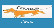 Логотип Изготовление мебели на заказ «Теккель»