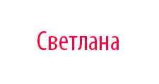 Логотип Мебельная фабрика «Светлана»