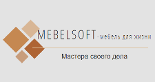 Логотип Изготовление мебели на заказ «Mebelsoft»