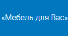 Логотип Салон мебели «Мебель для Вас»