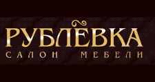 Логотип Салон мебели «Рублёвка»