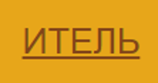 Логотип Изготовление мебели на заказ «Итель»