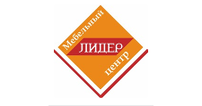 Логотип Салон мебели «Лидер»