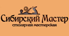 Логотип Изготовление мебели на заказ «Сибирский мастер»