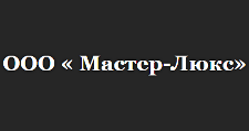 Логотип Изготовление мебели на заказ «Мастер-Люкс»