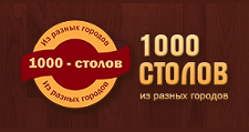Логотип Салон мебели «1000 столов из разных городов»
