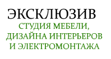 Логотип Изготовление мебели на заказ «Эксклюзив»
