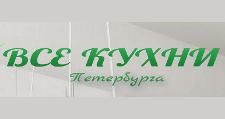 Логотип Изготовление мебели на заказ «Все Кухни Петербурга»