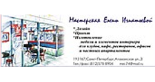Логотип Изготовление мебели на заказ «Мастерская Елены Игнатьевой»