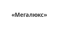 Логотип Салон мебели «Мегалюкс»