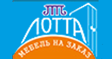 Логотип Изготовление мебели на заказ «Лотта»