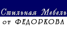 Логотип Изготовление мебели на заказ «Стильная Мебель Федоркова»