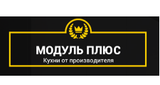 Логотип Изготовление мебели на заказ «МОДУЛЬ ПЛЮС»