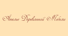 Логотип Изготовление мебели на заказ «Ателье деревянной мебели»
