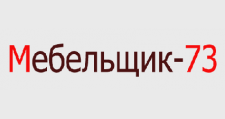 Логотип Изготовление мебели на заказ «Мебельщик-73»