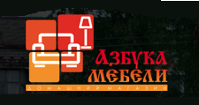 Логотип Салон мебели «Азбука Мебели»