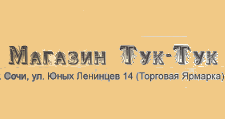Логотип Салон мебели «Тук-Тук»