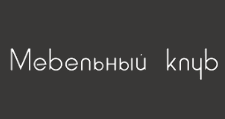 Логотип Салон мебели «Мебельный клуб»