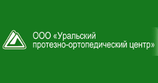 Логотип Салон мебели «Уральский протезно-ортопедический центр»