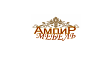 Логотип Изготовление мебели на заказ «Ампир-Мебель»