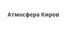 Логотип Изготовление мебели на заказ «Атмосфера Киров»