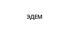 Логотип Изготовление мебели на заказ «ЭДЕМ»